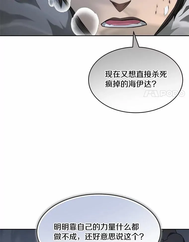 89.灭亡的征兆45