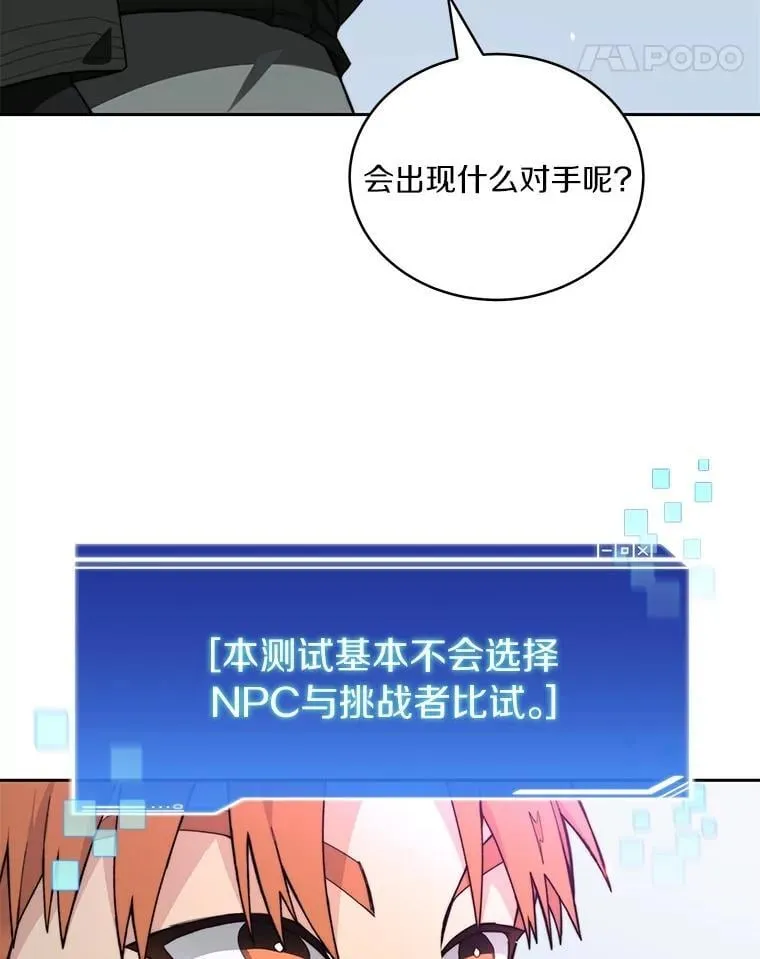 82.冤家路窄37