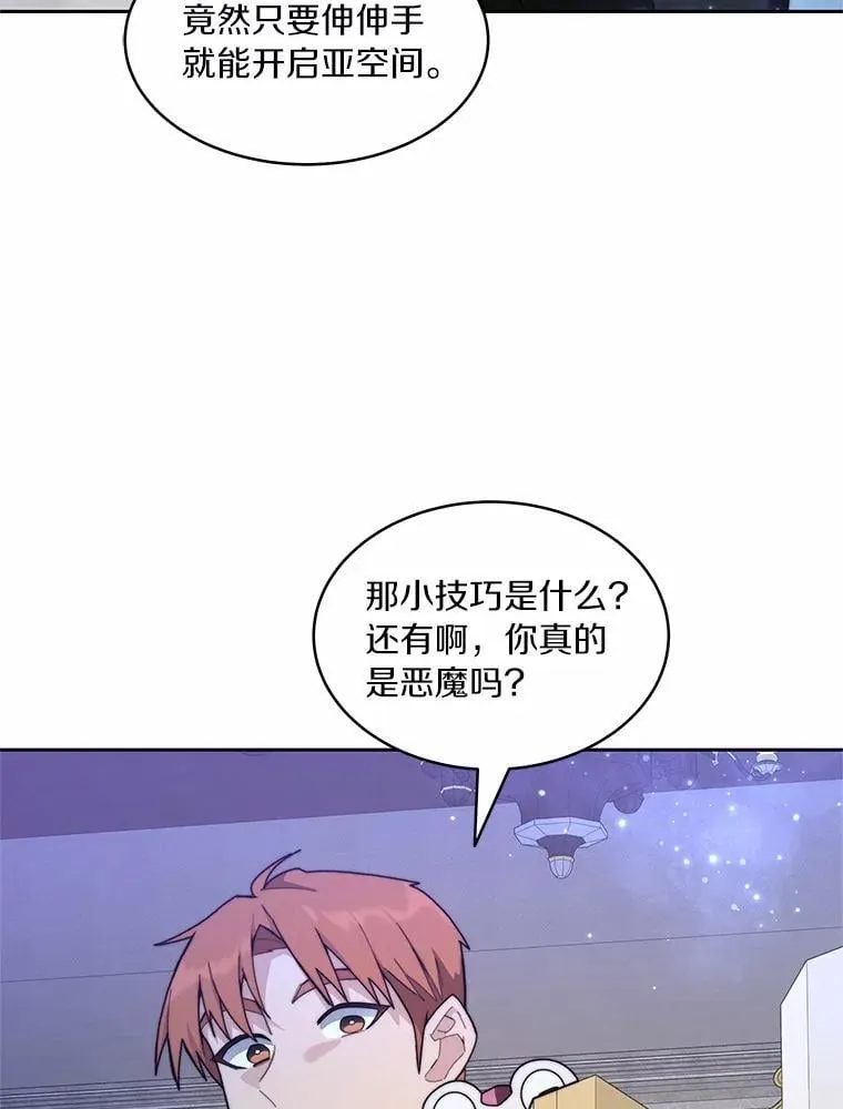 84.恶魔之友104