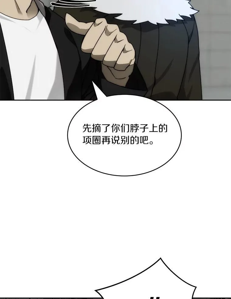 90.友谊赛82