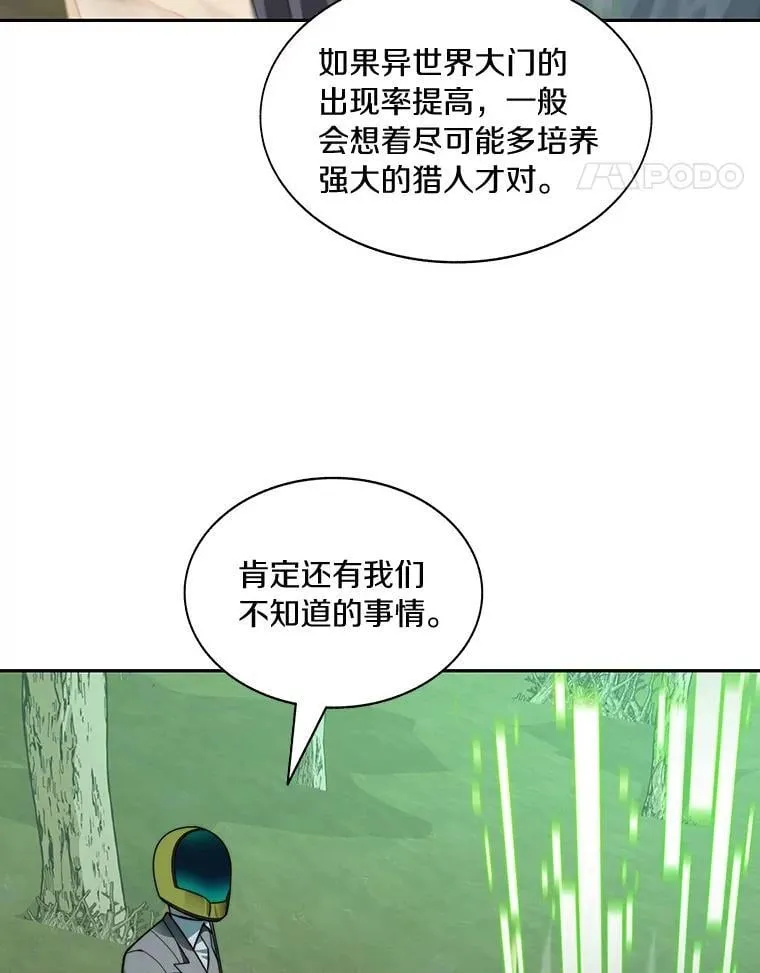 76.不只是你（本季完）73
