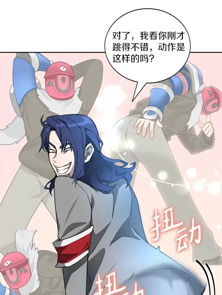 77.掉马11