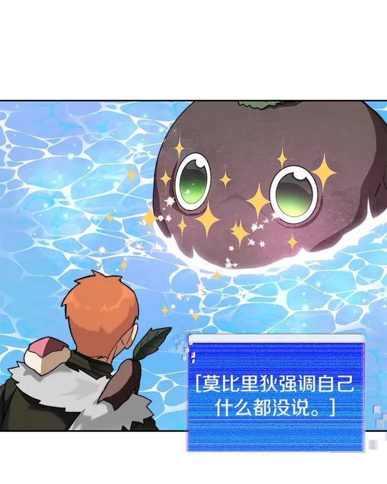 85.大魔头108