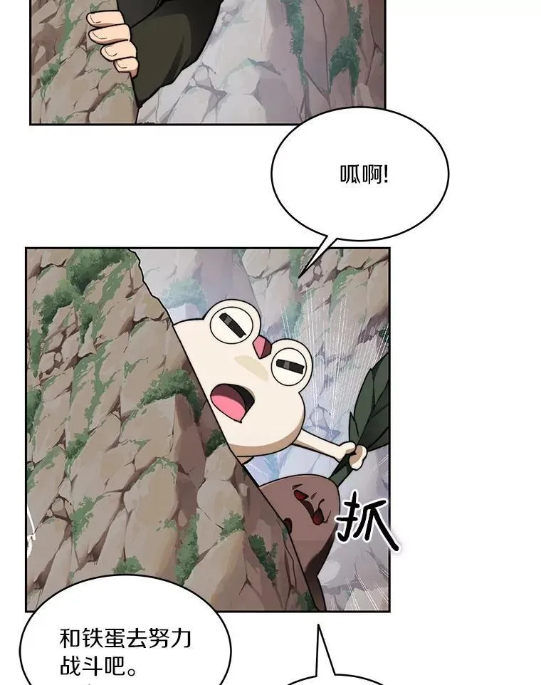 85.大魔头44