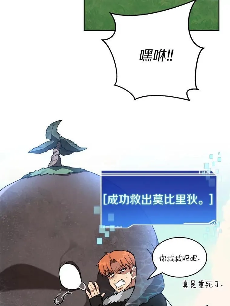 86.全部救出12