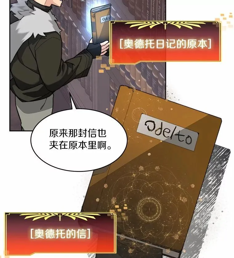 88.背后的真相11