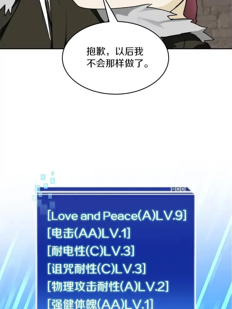 84.恶魔之友78