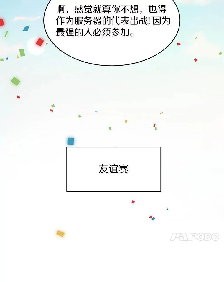 90.友谊赛33