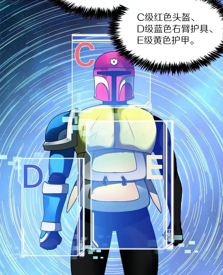 77.掉马66