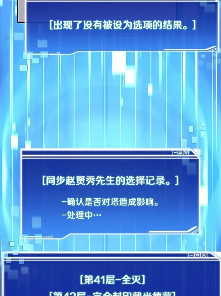 89.灭亡的征兆71