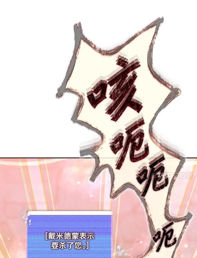 84.恶魔之友19