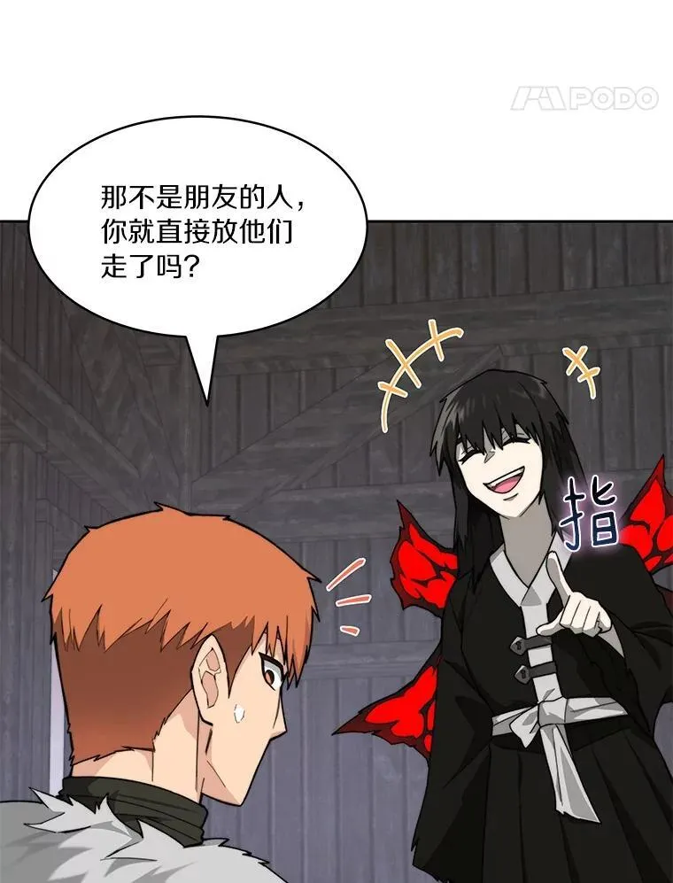 87.仙子之友81