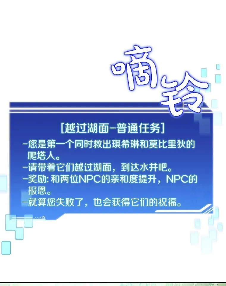 86.全部救出43