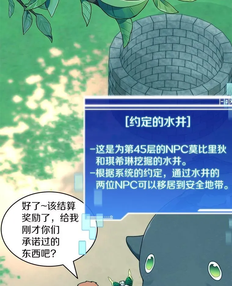 86.全部救出102