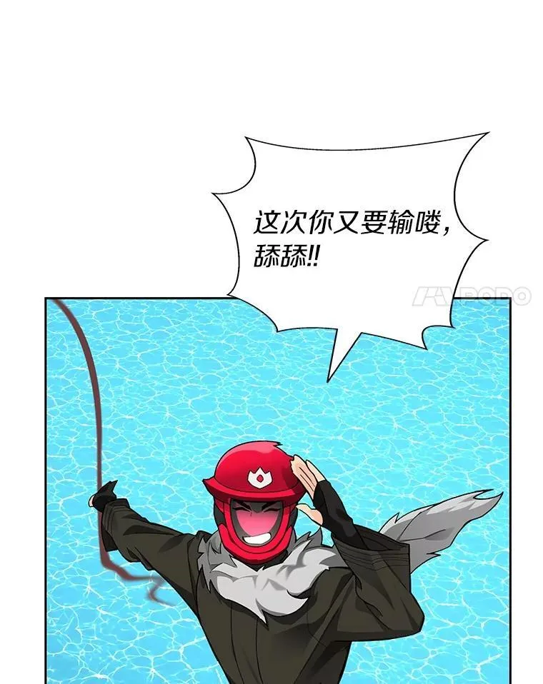 77.掉马88