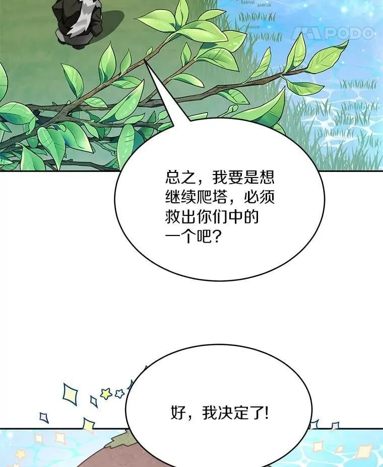 85.大魔头113