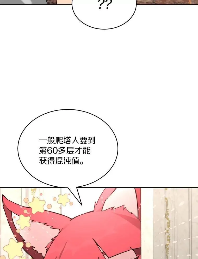83.混沌的秘密17