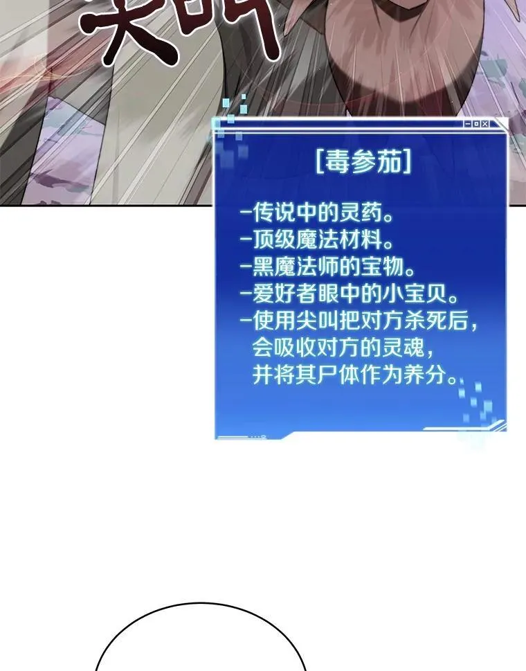 85.大魔头14