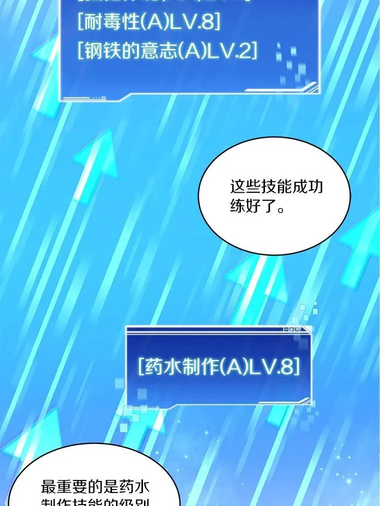 84.恶魔之友79