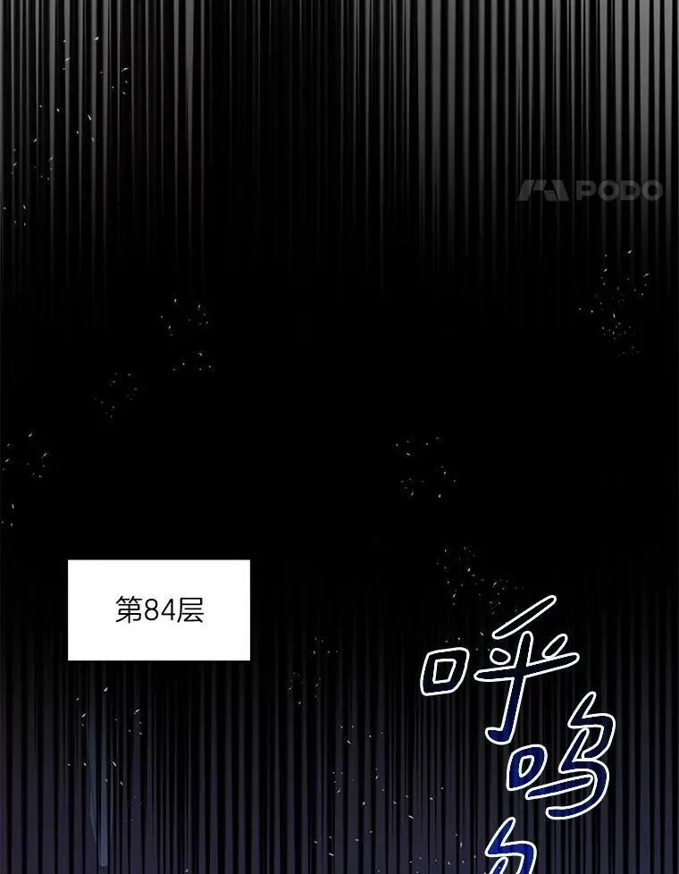 77.掉马74