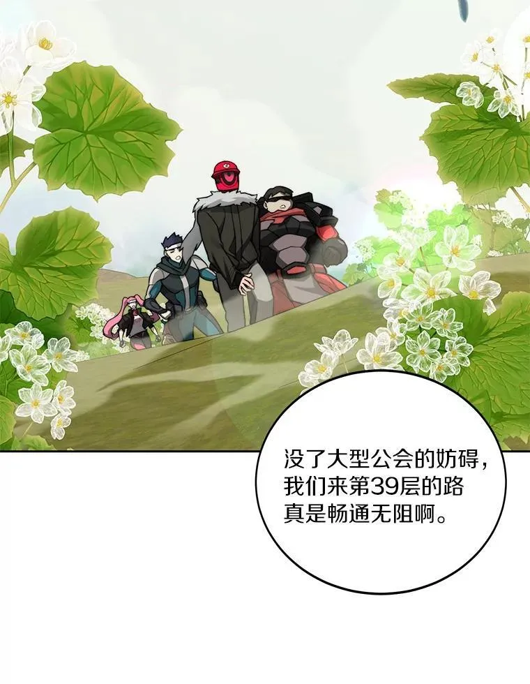 77.掉马104