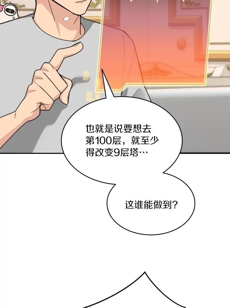 82.冤家路窄135