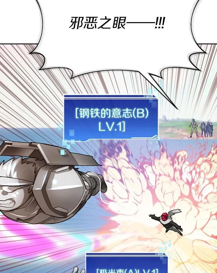 77.掉马86