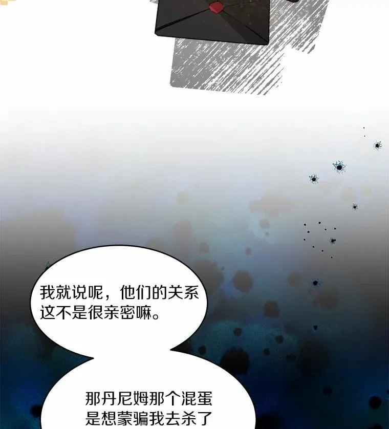 88.背后的真相12