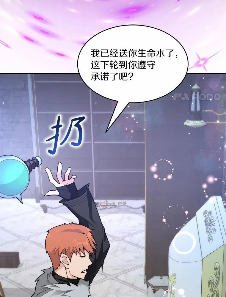 84.恶魔之友99