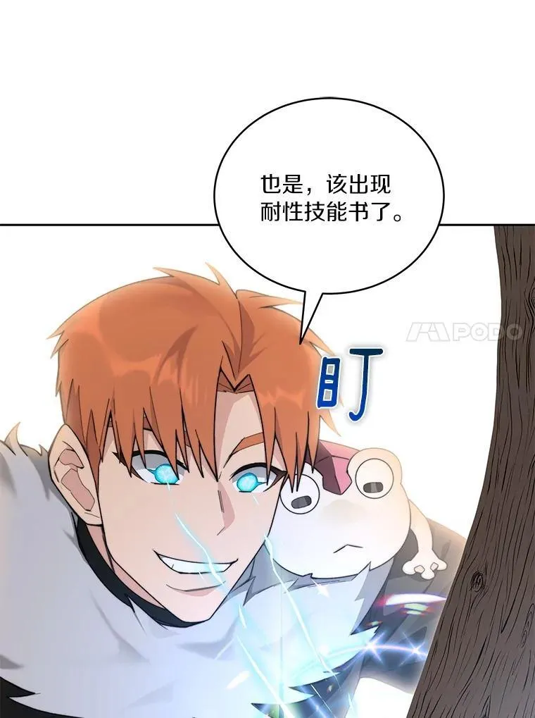 83.混沌的秘密44