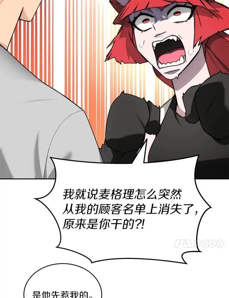 83.混沌的秘密12