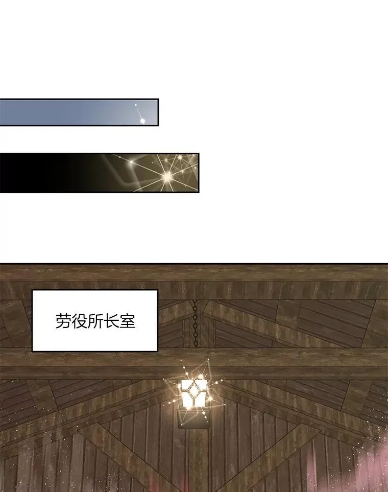 78.劳役所31