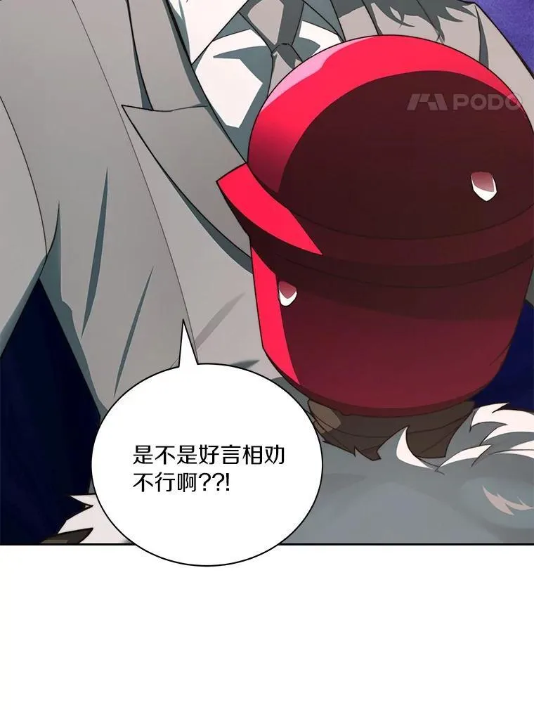 77.掉马10