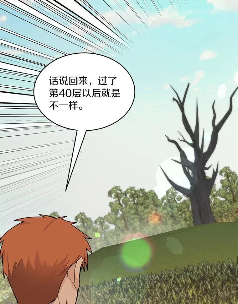83.混沌的秘密35