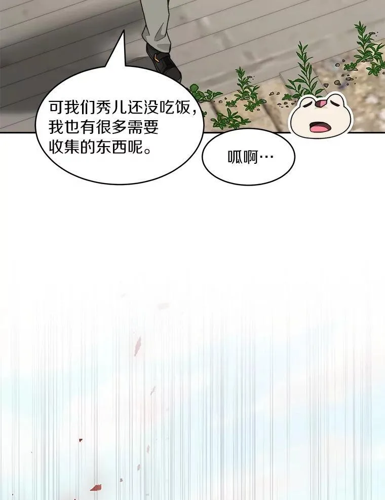 83.混沌的秘密79