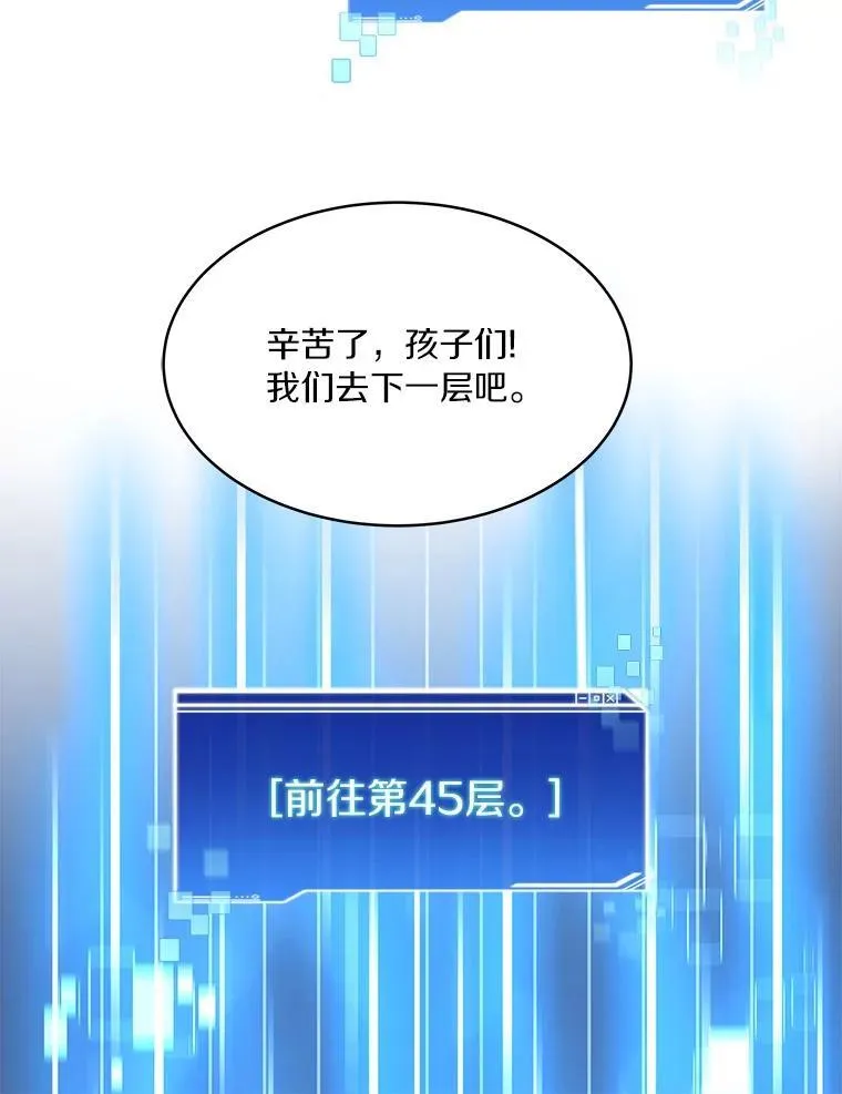 85.大魔头86