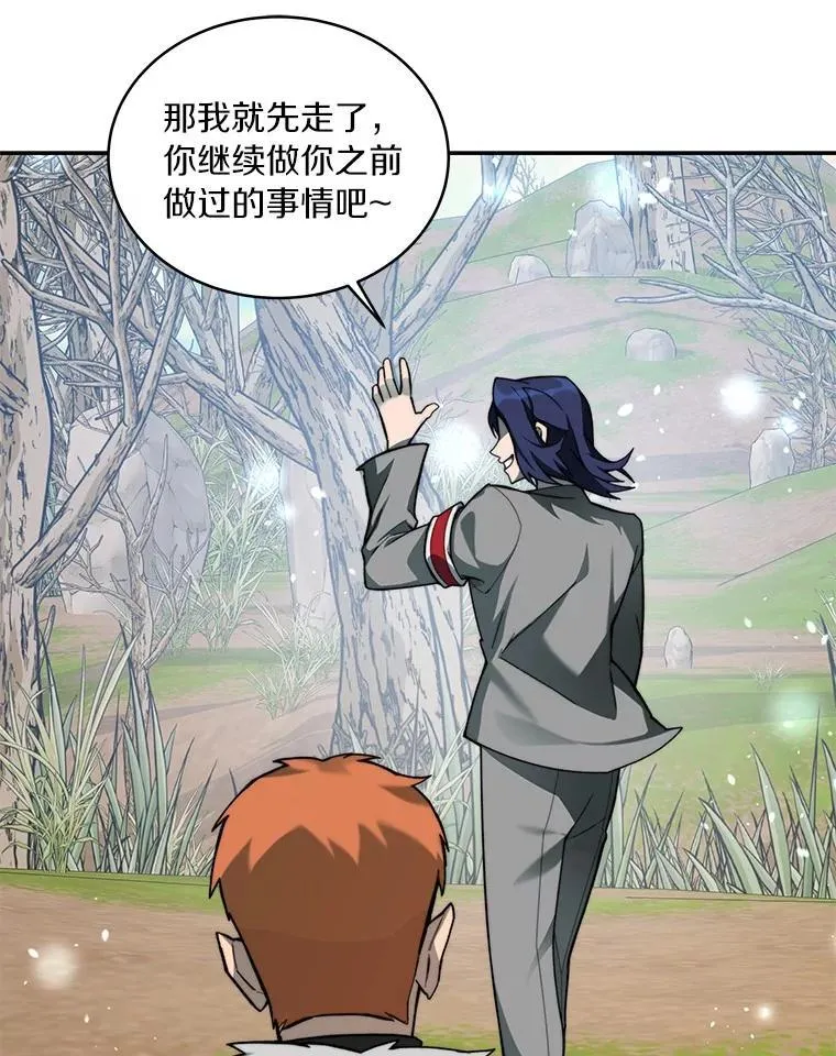 77.掉马35