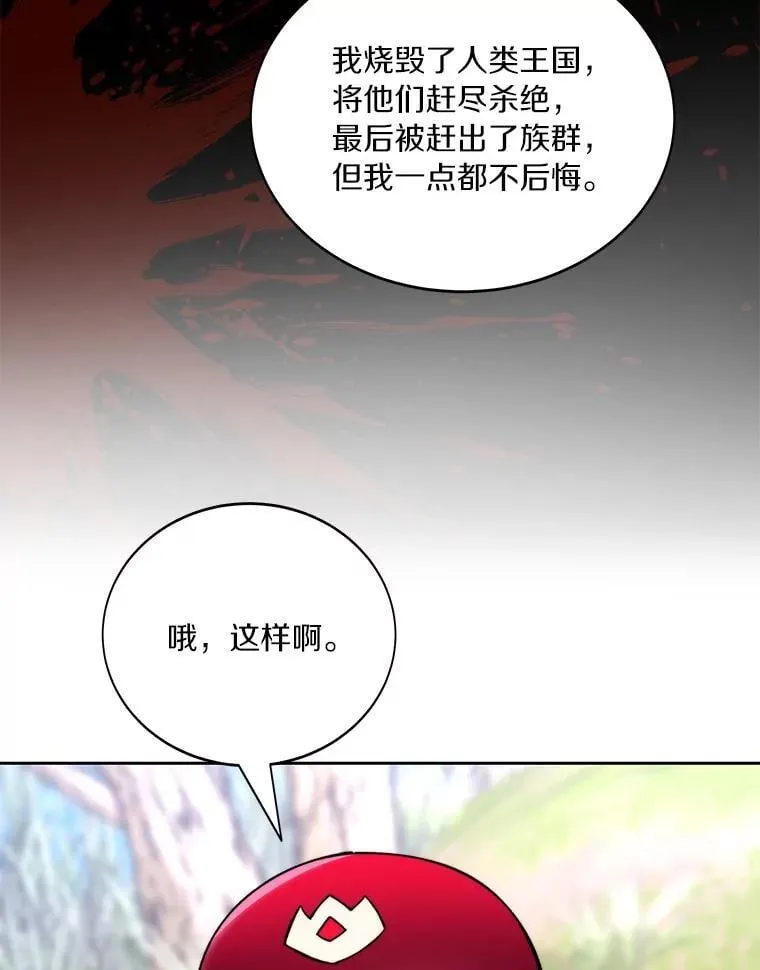 77.掉马49
