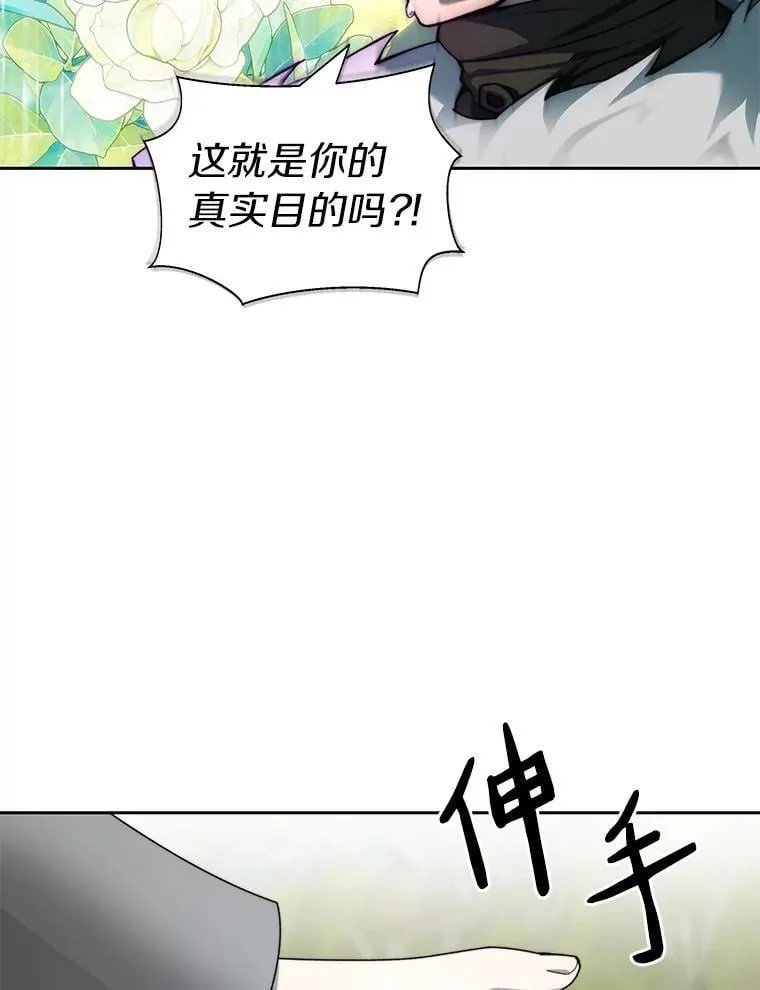 77.掉马31
