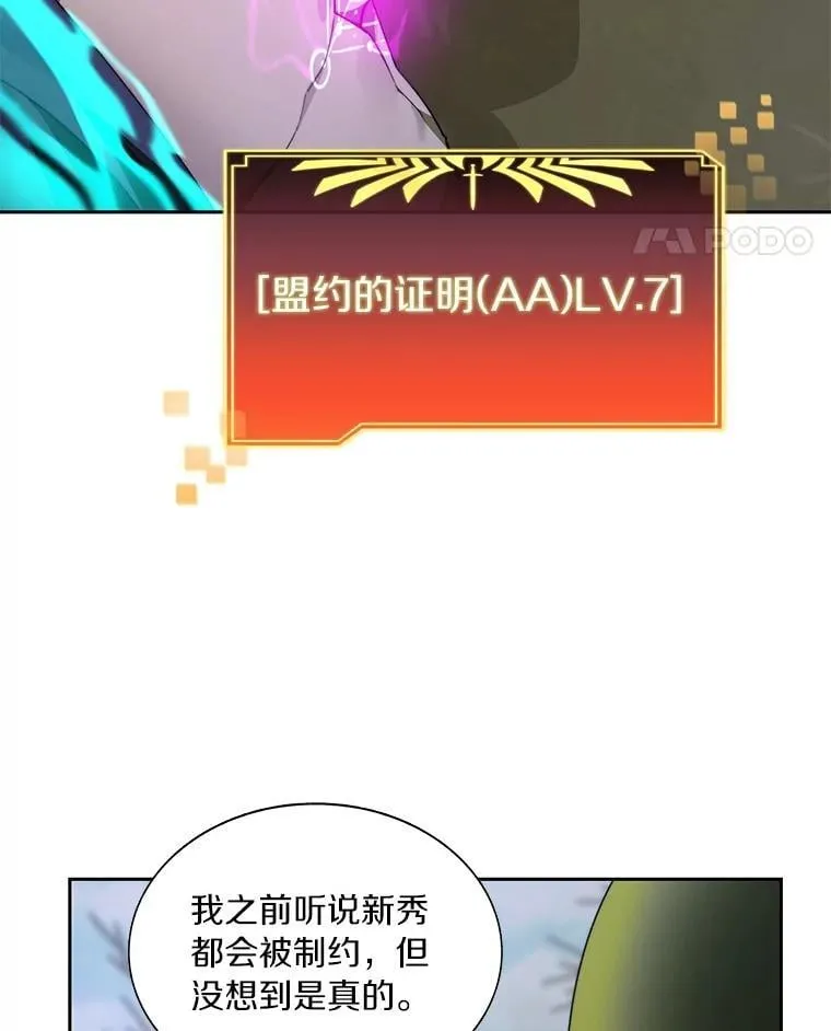 76.不只是你（本季完）19