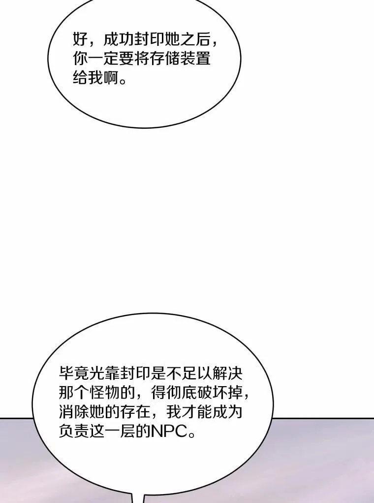 88.背后的真相86