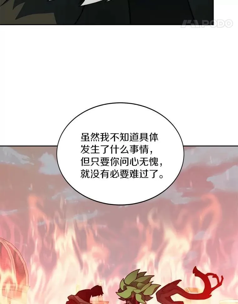 77.掉马47