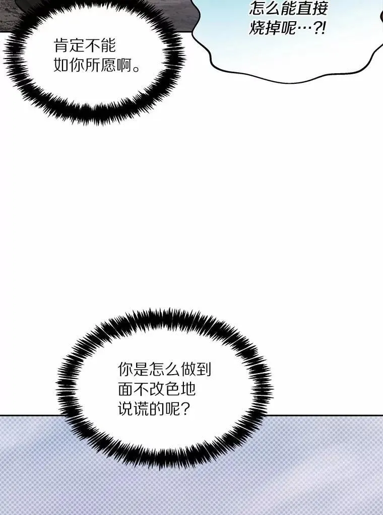 88.背后的真相83