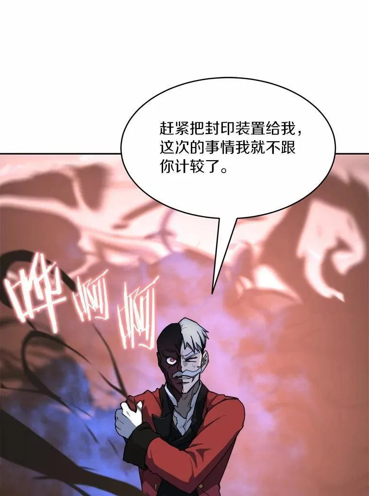 88.背后的真相113