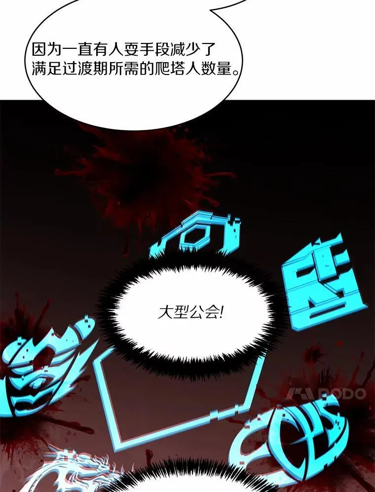 89.灭亡的征兆128