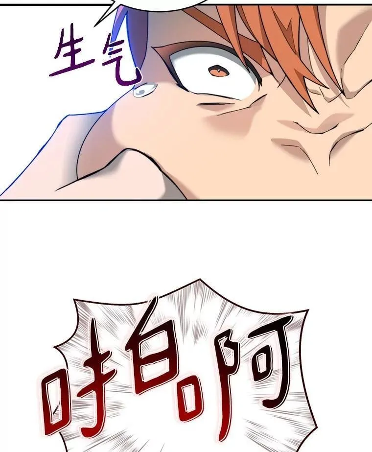 77.掉马20