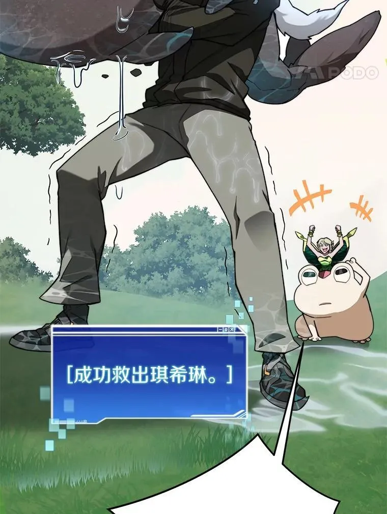 86.全部救出13