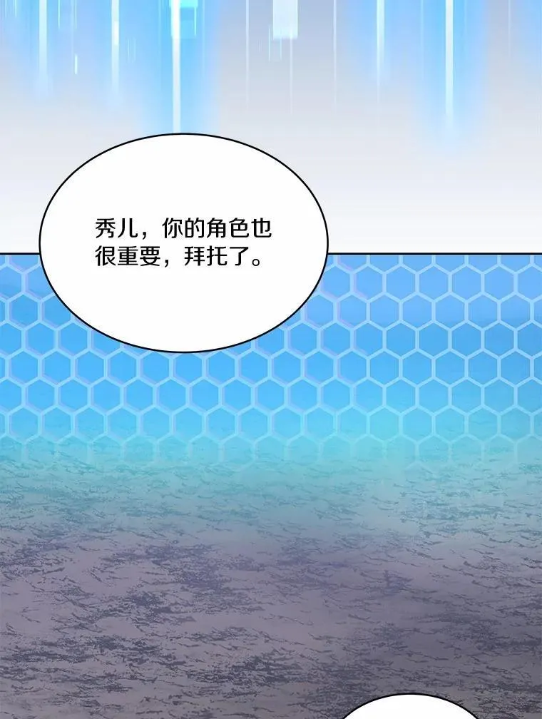 88.背后的真相77