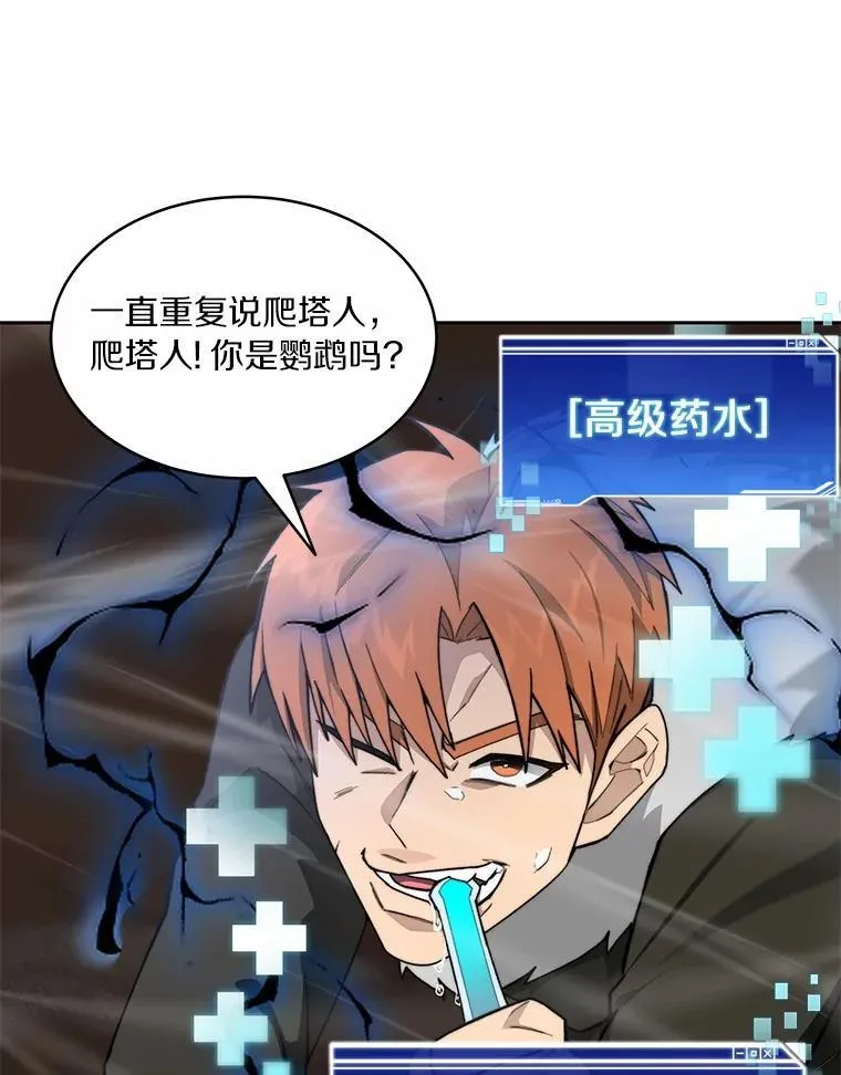 89.灭亡的征兆11