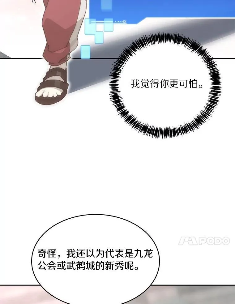 90.友谊赛79